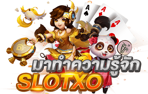 slotxo ทดลองเล่น
