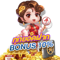 Bonus-10
