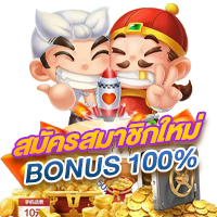 Bonus-100