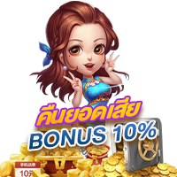 Refund-Bonus-10